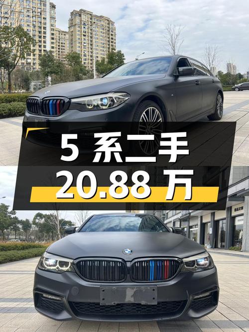 宝马 5 系 2019 款 530Li 领先型 M 运动套装，二手报价 20.88 万