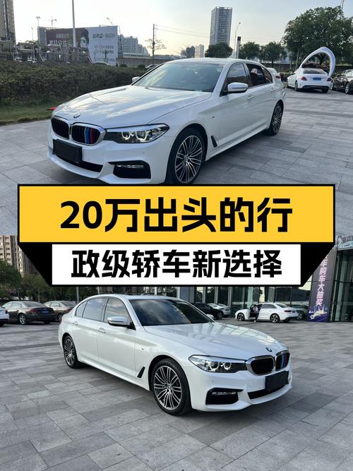 宝马5系：2018款530Li M运动套装，20万出头的行政级轿车新选择！
