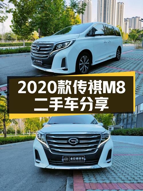 2020款传祺M8，12万出头，家用大7座MPV，超值之选！