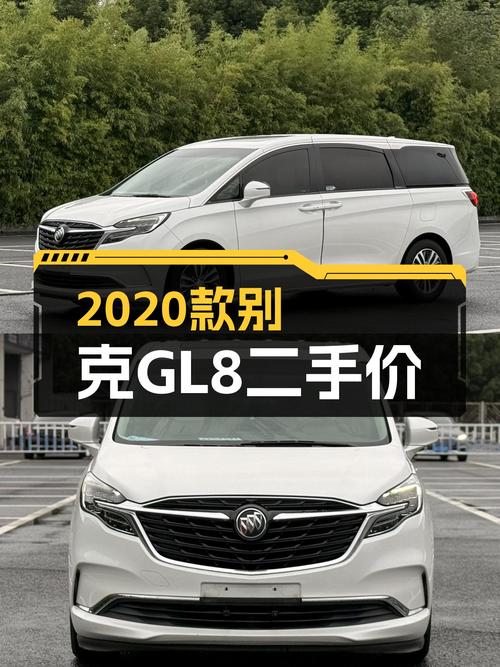 商务接待新选择——2020款别克GL8ES陆尊，宜商宜家