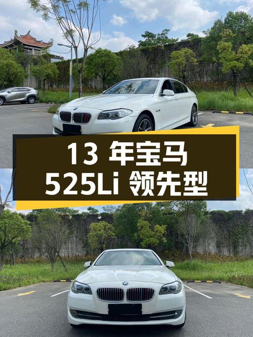 13 年宝马 525Li 领先型，8.6 万公里，10.88 万