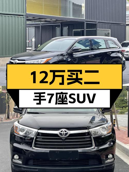 家用7座SUV怎么选？2015款丰田汉兰达，11万公里，11.98万！