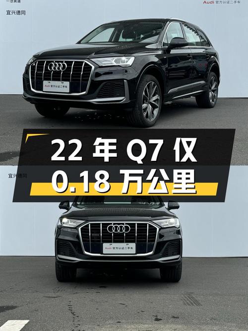 22年奥迪Q7仅0.18万公里，1次过户，报价 53.8万！