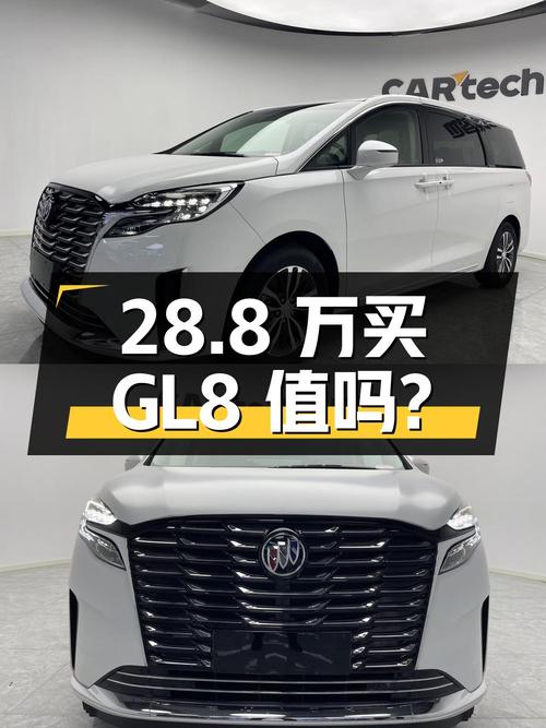28.8万买 2023款别克GL8 ES陆尊舒适型，值吗？