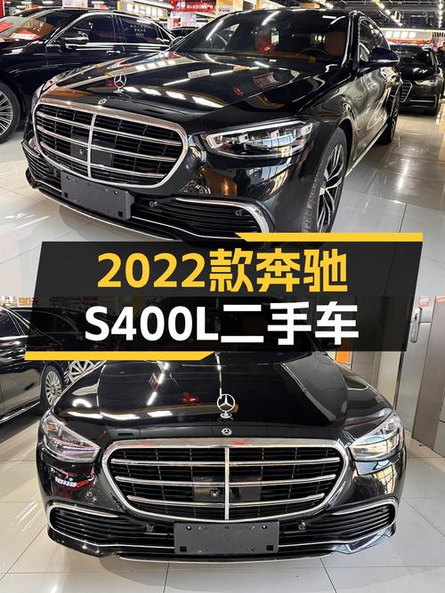 9AT+48V轻混，2022款奔驰S400L，豪华大气商务座驾