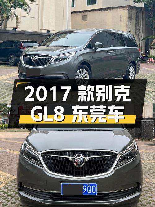12.88万！2017款别克GL8，8万公里0过户东莞车