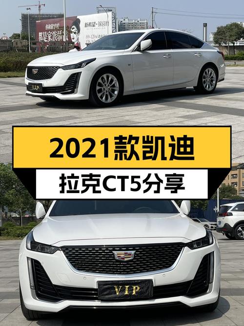 2021款凯迪拉克CT5，2.9万公里一手车，美系豪华轿跑触手可及？