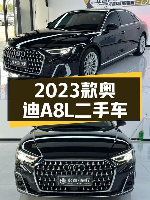 奥迪A8L：2023款准新车，近乎一手车况，豪华旗舰触手可得
