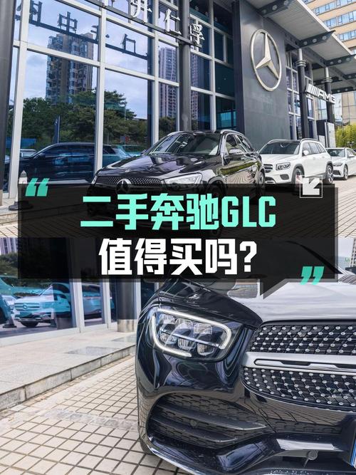 2022款奔驰 GLC 300 L 动感型，广州车 2.2万公里，0过户 33.38万