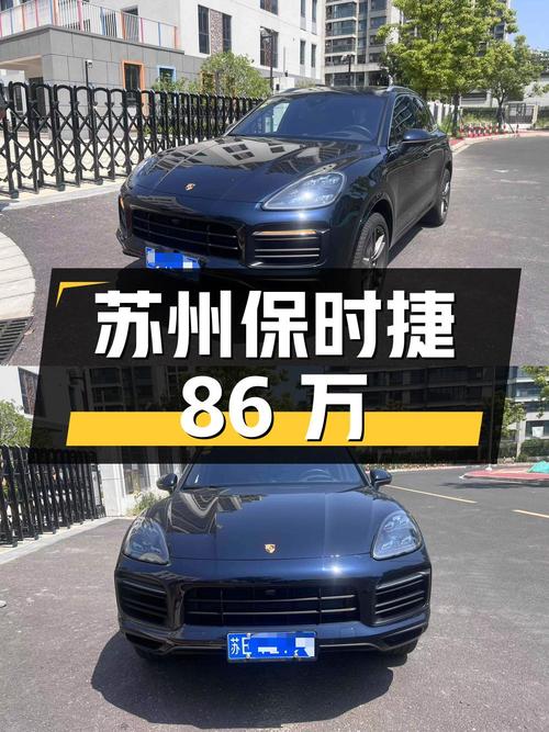 江苏苏州保时捷 Cayenne S 2.9T，2.1 万公里，86 万