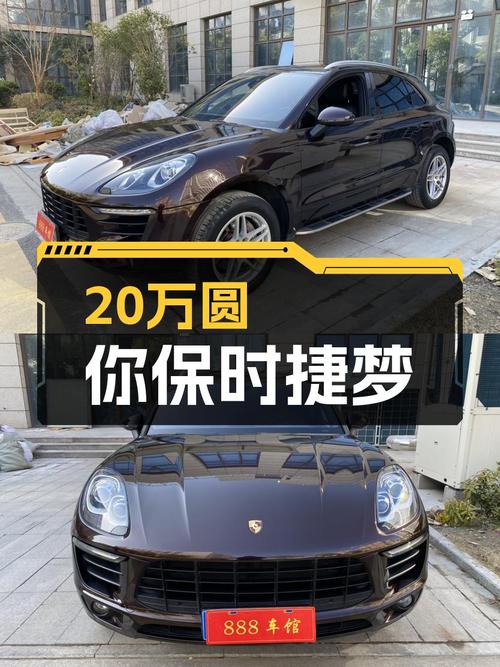 不到20万圆你保时捷梦，2017款Macan，10万公里，加速仅需6.7秒！