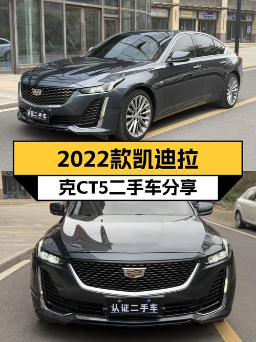 2022款凯迪拉克CT5，一手尊贵型，15万出头体验豪华轿车的魅力！