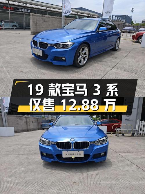 19款宝马 3系，湖州车源，8.6万公里，2次过户，仅售12.88万！