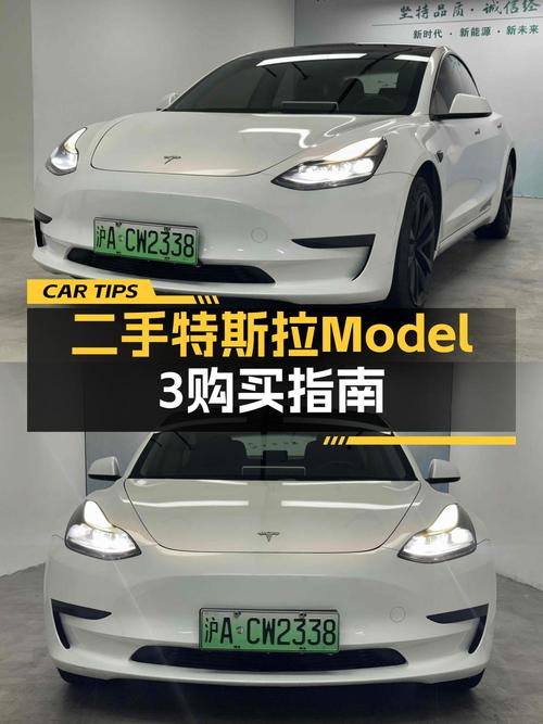 2021款特斯拉Model 3，白色9.2万公里，0次过户仅售15.28万！