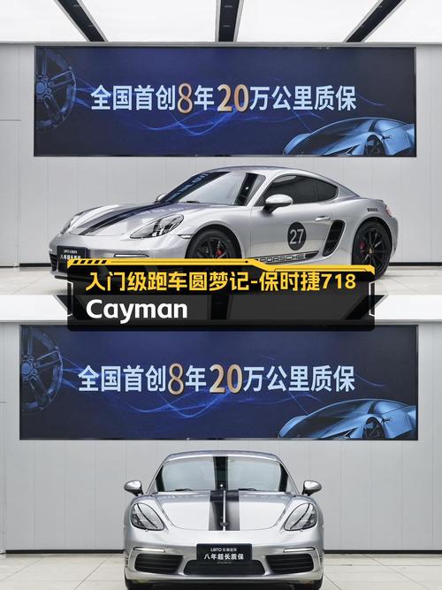 保时捷718Cayman，5.6秒破百，圆你入门级跑车梦