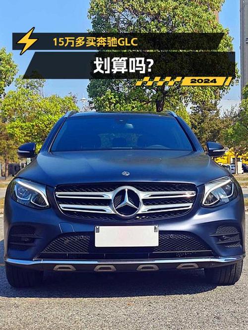0过户的 2018款奔驰 GLC 260，武汉车报价15.28万！