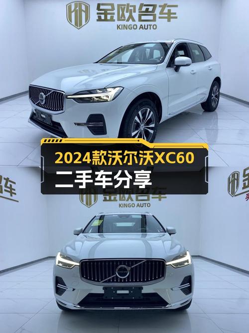 25.3万可入手 2024款沃尔沃XC60武汉车仅过户1次