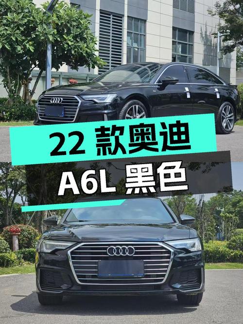 27.98万 2022款奥迪A6L黑色 4.6万公里0过户