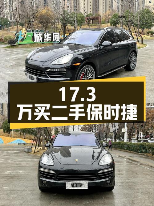 17.3 万买辆二手保时捷 Cayenne，2014 年上牌，12 万公里，值不值？
