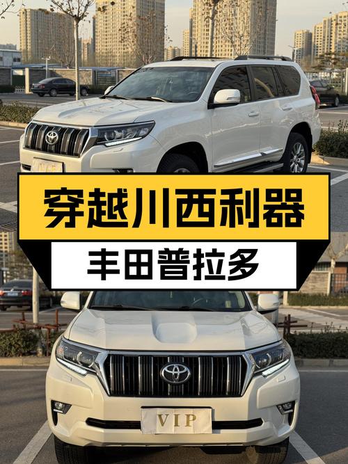 穿越川西利器，一手丰田普拉多，带你翻山越岭！