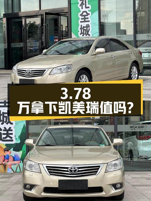 二手丰田凯美瑞 2009款 240G NAVI豪华导航版，3.78万元拿下值不值？