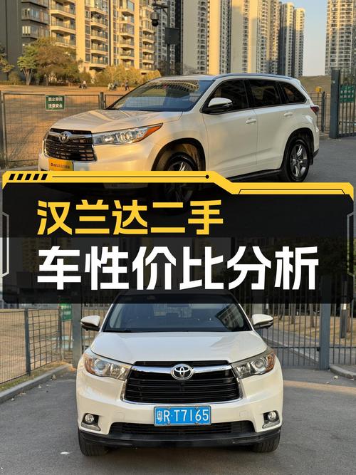 2017款汉兰达7座，11.5万家用大7座SUV，奶爸首选？