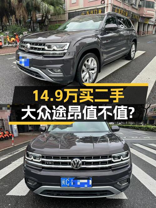 14.9万可买 2017款大众途昂，V6 四驱旗舰版！