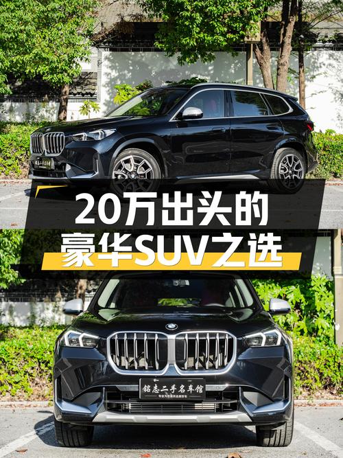 准新宝马X1，7.9秒破百，20万出头的豪华SUV之选！
