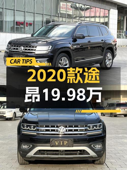 20年途昂 530 V6 四驱旗舰版，10万公里，0过户，19.98万值不值？