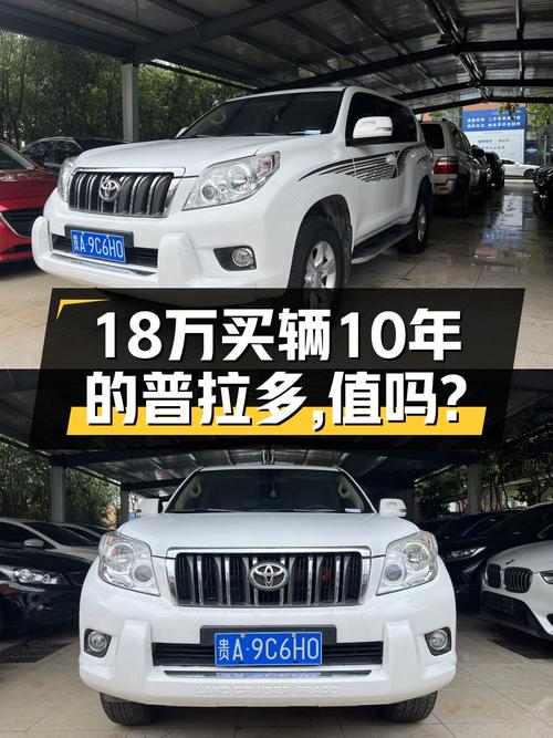 18.48万！2012年白色普拉多 4.0L 自动TX武汉车源