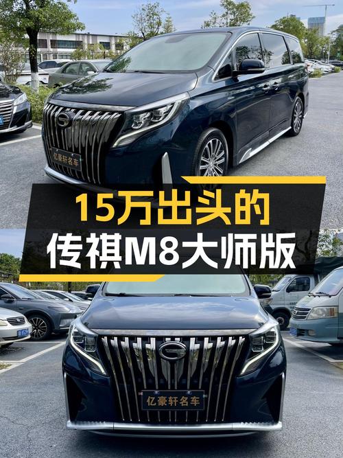 家用MPV新选择，3.7万公里传祺M8大师版，宜商宜家仅售15万出头