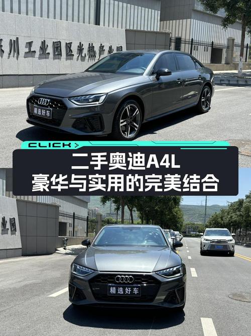 19.8万可入手 2022款奥迪A4L，仅1.8万公里！
