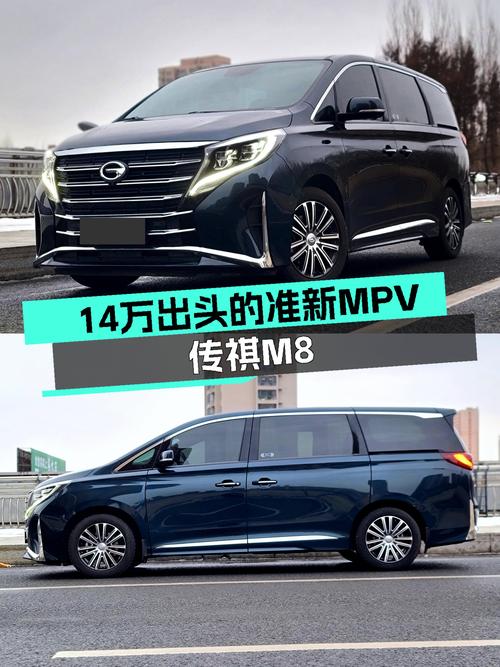 14万出头拿下准新MPV，传祺M8一手家用舒适之选