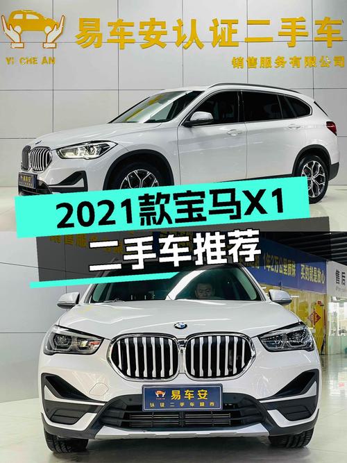 宝马X1，2021款一手车况，通勤代步SUV新选择！