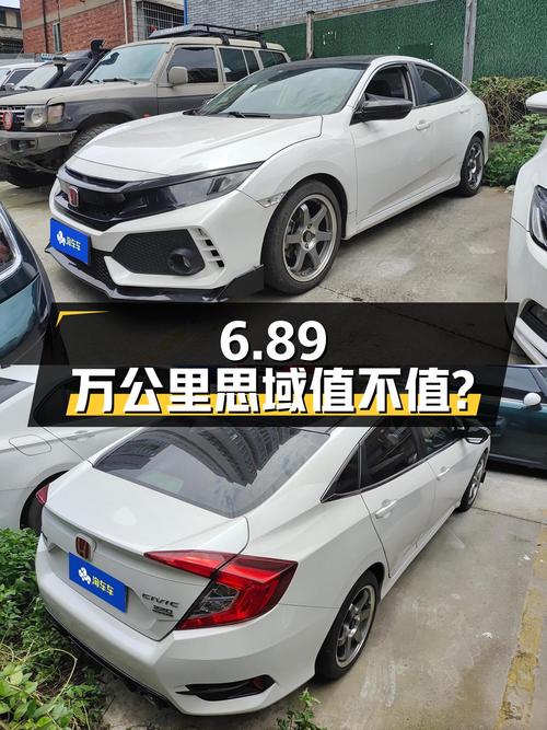 6.89万公里的思域 2016款，7.88万值不值？