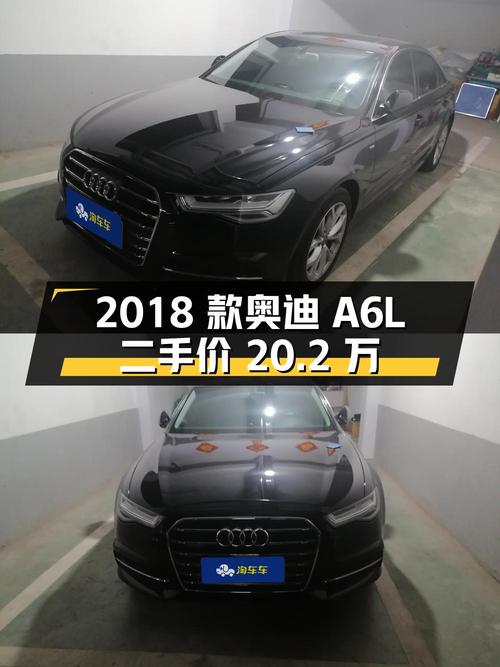 2018 款奥迪 A6L 30 周年年型 35 TFSI 时尚型，二手价 20.2 万