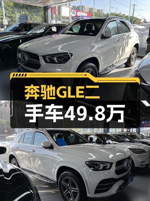 49.8万购 2020款奔驰 GLE 450，5.2万公里白色中大型SUV成都车