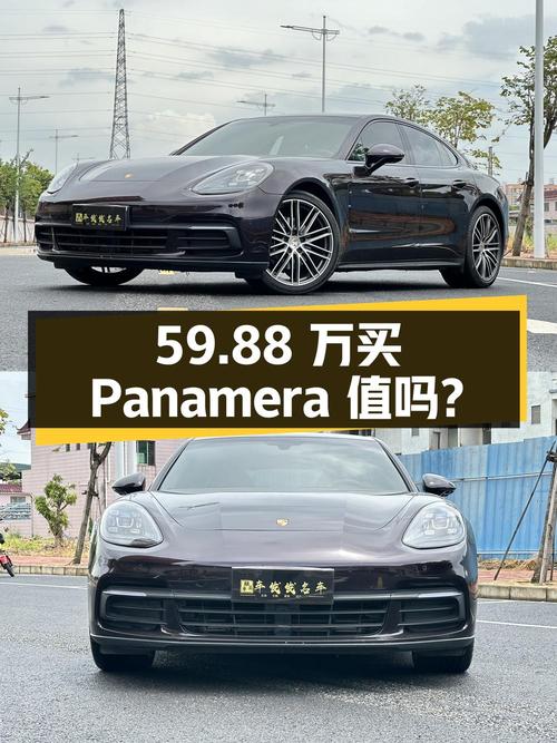 59.88万买 2019年上牌的保时捷 Panamera 3.0T，值吗？