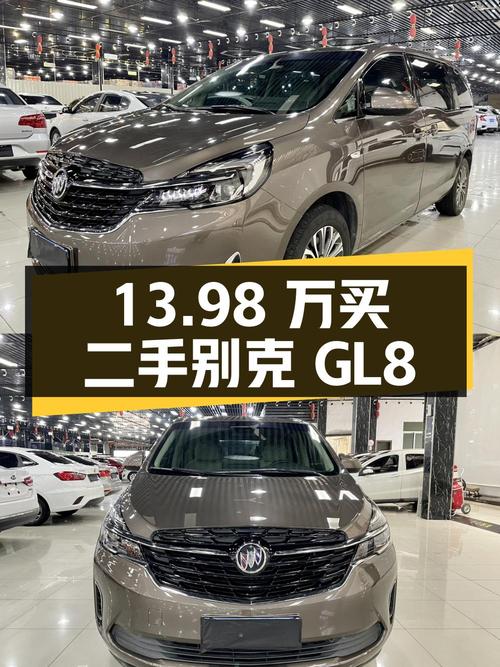13.98万买辆二手别克GL8，你觉得值吗？