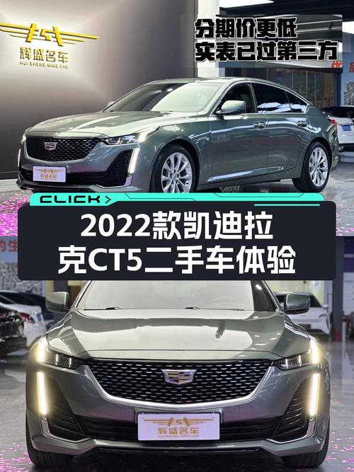 实拍2022款凯迪拉克CT5，5.1万公里，17.2万体验美式豪华轿跑！