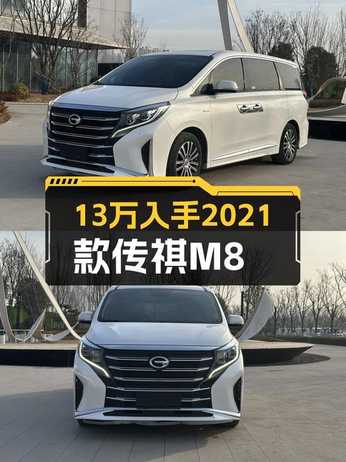 13万多的2021款传祺M8，家用大七座真香！