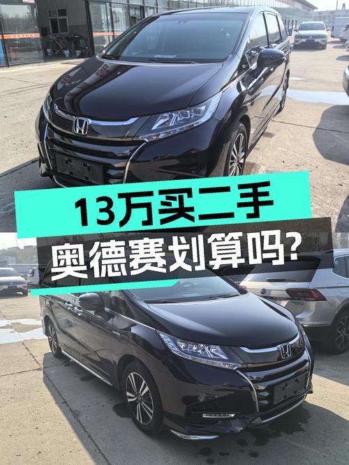 19年本田奥德赛，一手准新车况，家用大七座仅需13万？