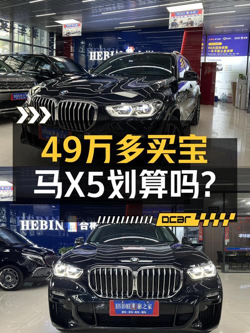 49.8万的 2020款宝马X5进口，6.2万公里，值不值？