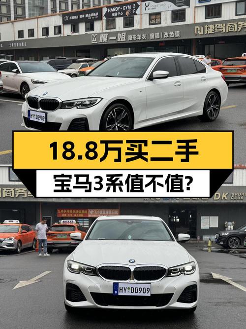22款宝马 3系，22年上牌4.6万公里，现仅售18.8万！