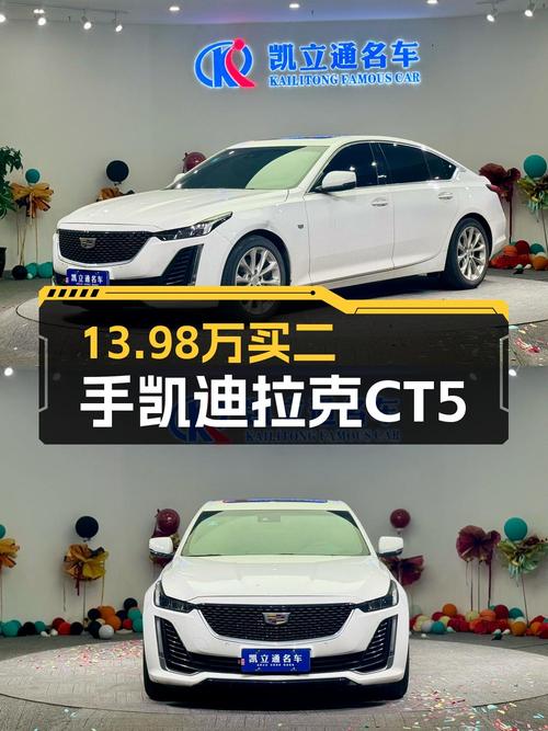 13.98万可拿下 2020款凯迪拉克CT5 豪华型，值不值？