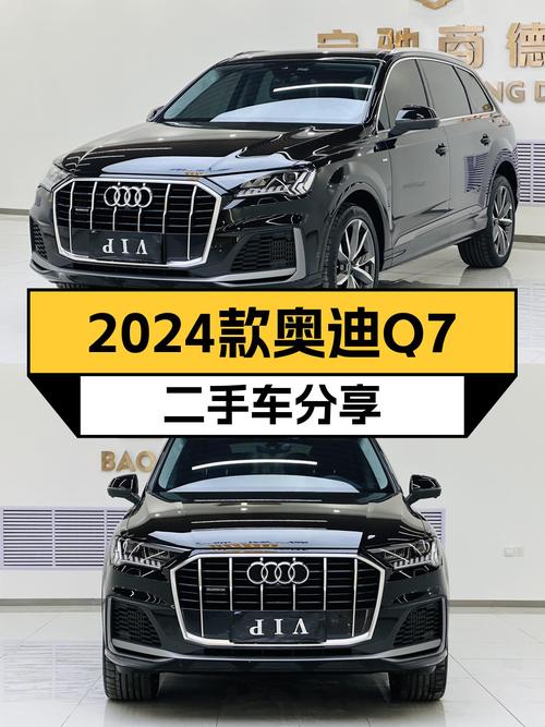 2024款奥迪Q7，5.9秒破百，准新一手车况，运动与豪华兼得！