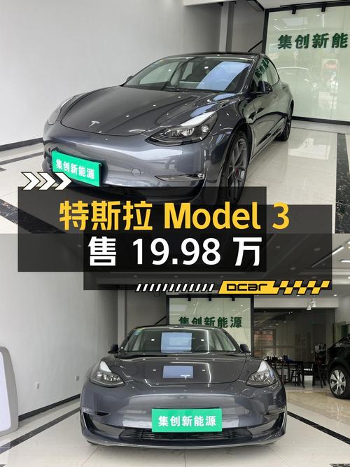 21款特斯拉Model 3高性能版，1.6万公里，长沙车仅售19.98万