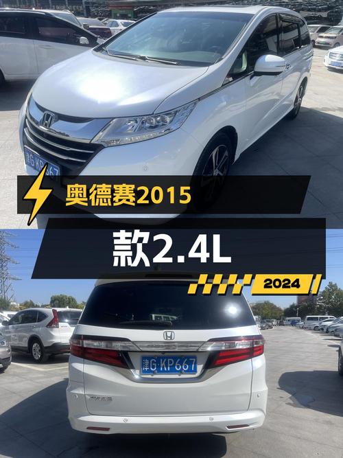 2015款奥德赛，白色6.5万公里，0次过户仅售10.8万！