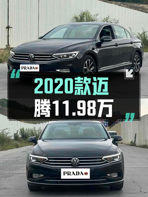 11.98万的 2020款大众迈腾，黑色8万公里0过户值吗？