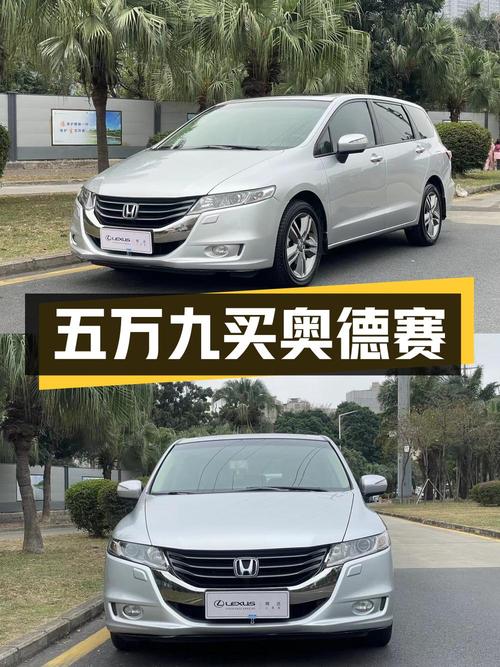 五万九买 2011款本田奥德赛，13万公里银灰色中型MPV深圳车